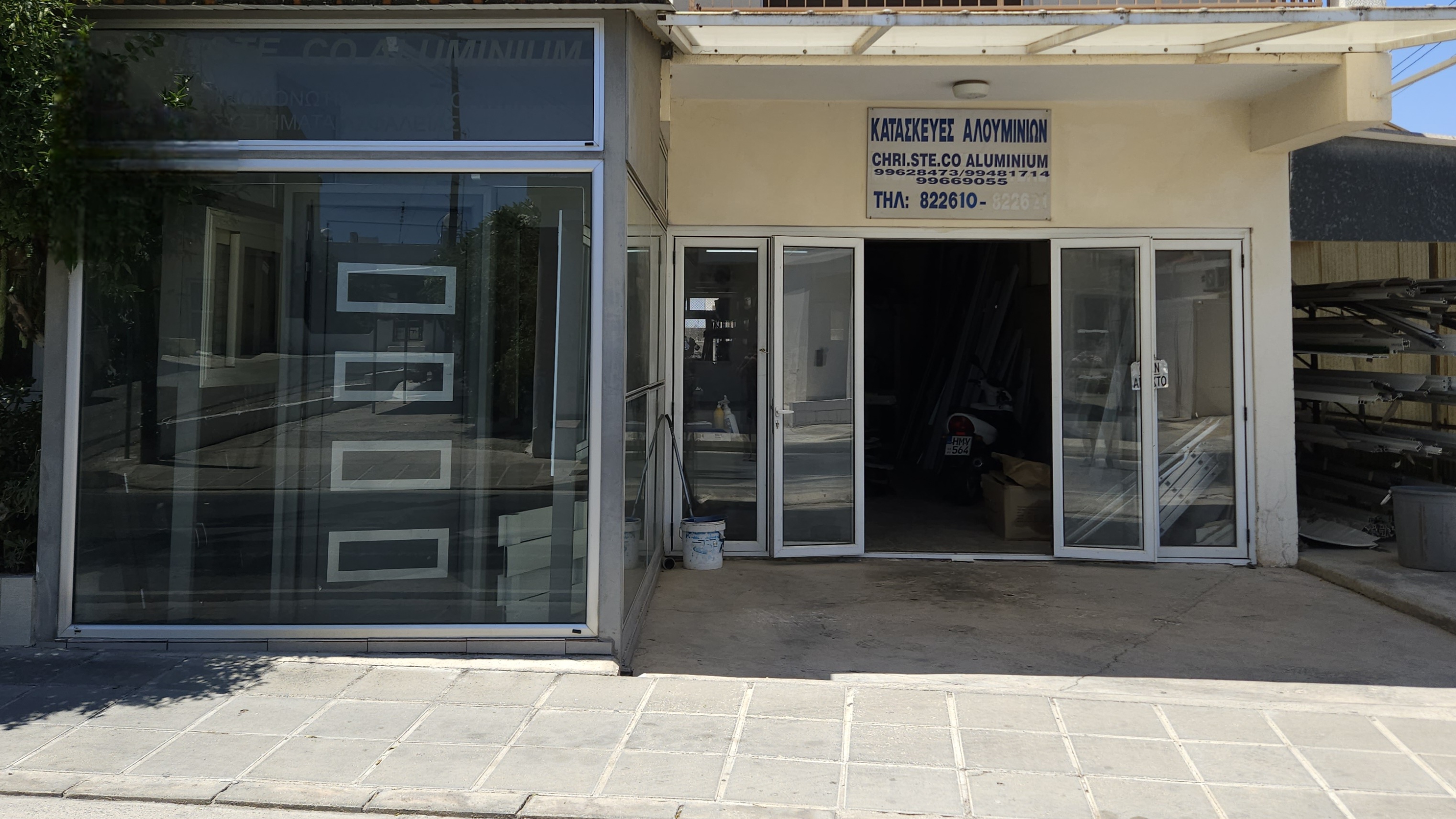 Εργοστάσιο